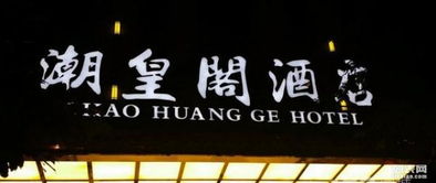 成都戶外廣告制作 LED廣告與發光字、燈箱字的完美結合